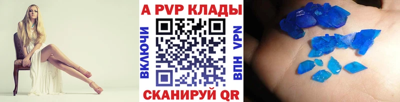 Alpha PVP кристаллы  ОМГ ОМГ ссылки  Белгород 