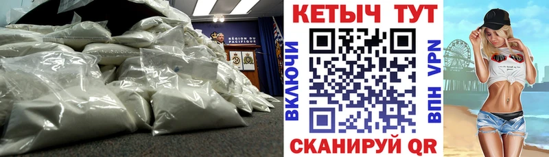 КЕТАМИН VHQ  Белгород 