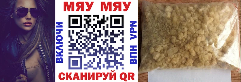 МЕФ VHQ  цены наркотик  Белгород 